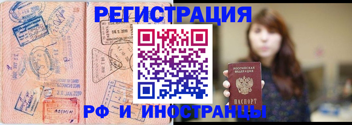 временная регистрация адрес в Алатыре