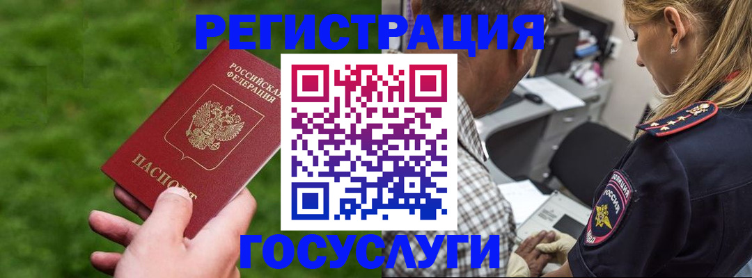 прописка 2025 в Алатыре