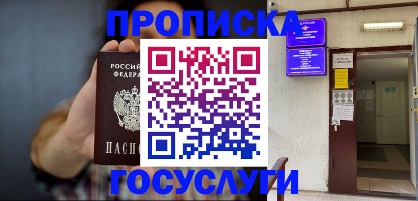 временная регистрация гарантия в Алатыре