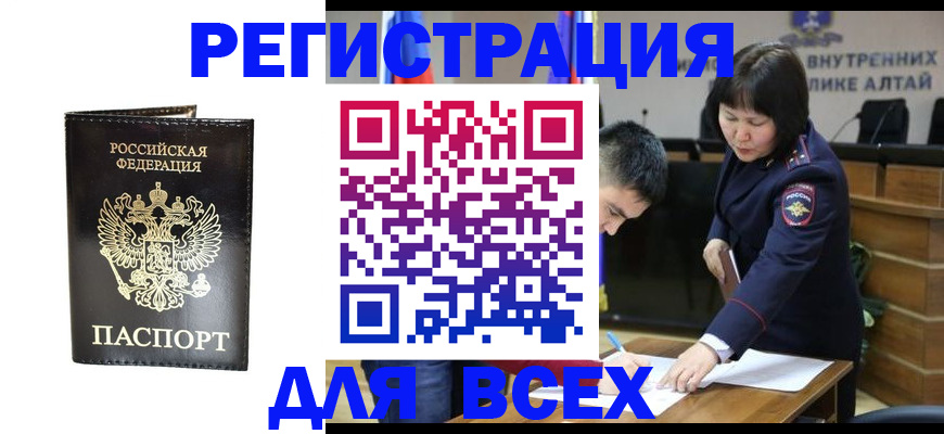 прописка поиск в Алатыре